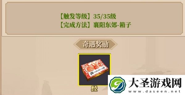 铁血武林2奇遇攻略大全最新