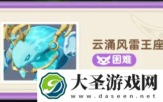 出发吧麦芬秘境之间云涌风雷王座详解