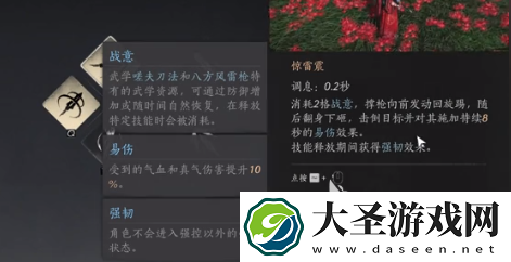燕云十六声陌刀如何搭配