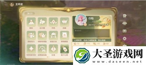 无限暖暖角色服装升级位置在哪里