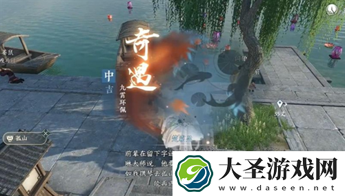 逆水寒手游九霄环佩奇遇图文攻略