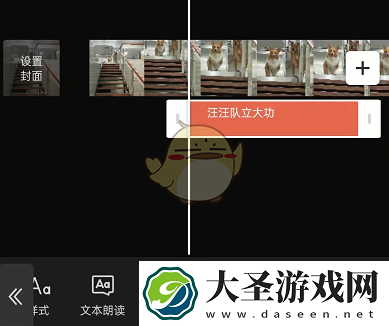 剪映文字怎么跟着视频动