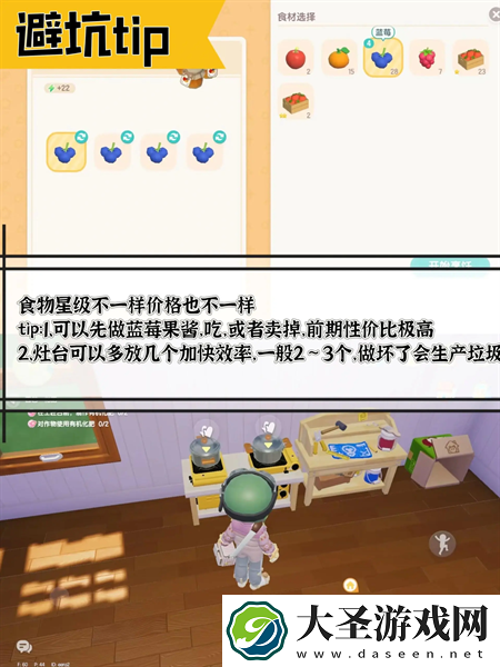 心动小镇快速打工赚钱攻略技巧分享