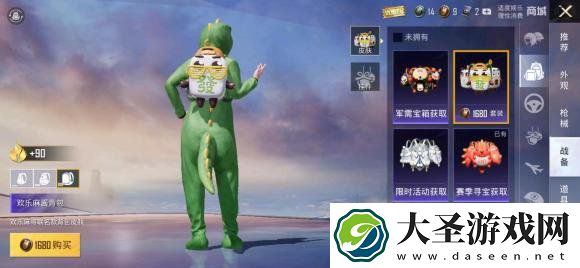 和平精英欢乐麻酱皮肤套装获得方法