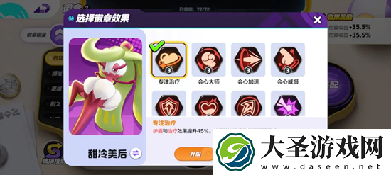 宝可梦大集结徽章作用及获取说明