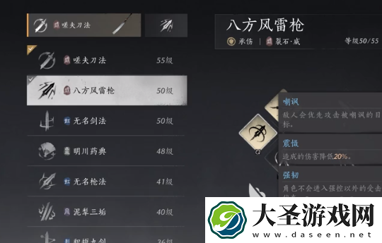 燕云十六声陌刀如何搭配