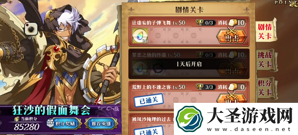 梦幻模拟战让虚妄的子弹飞舞攻略视频