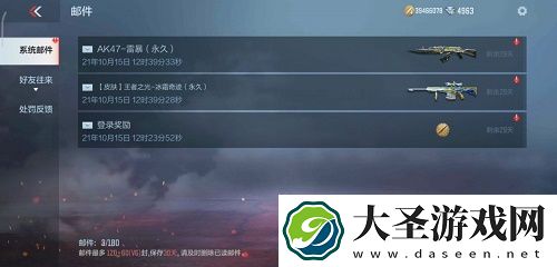 穿越火线手游梦幻许愿奖励选择攻略