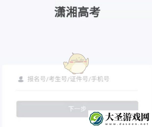 潇湘高考怎么报名单招