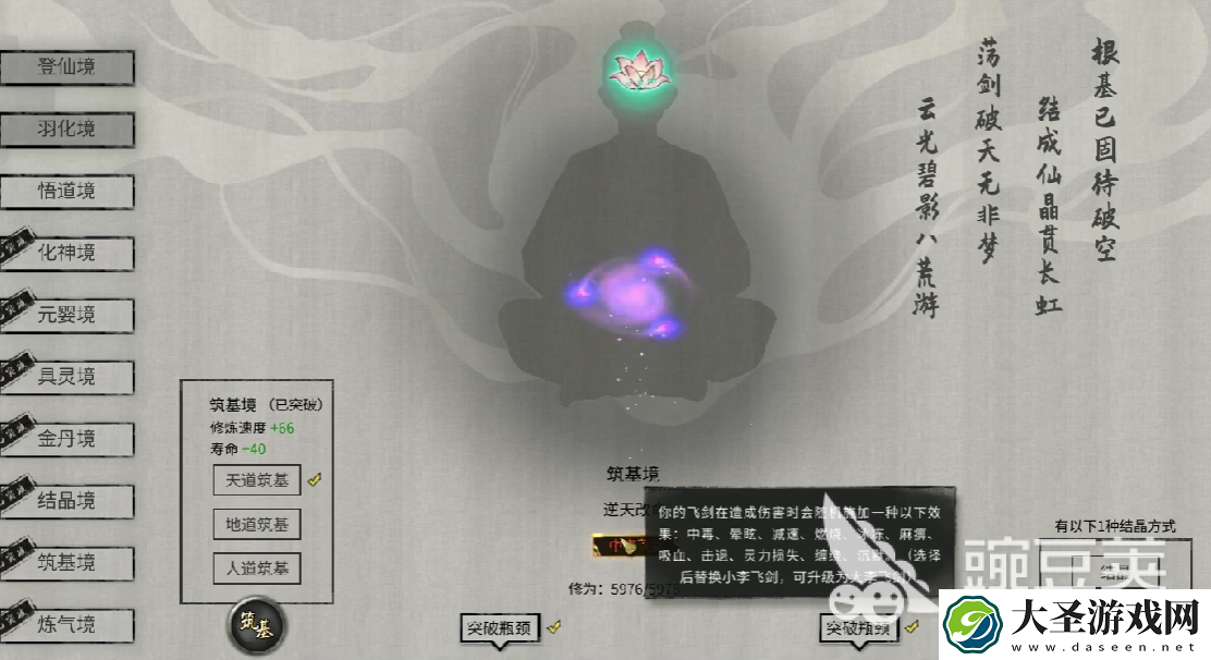 鬼谷八荒衣服词条有哪些