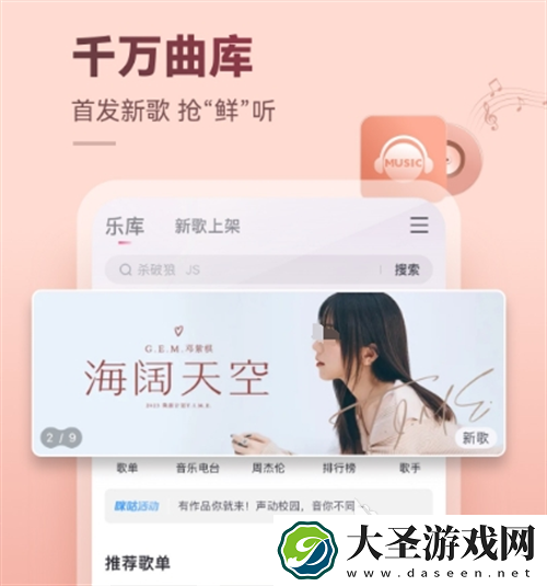 听音乐免费的软件哪个好