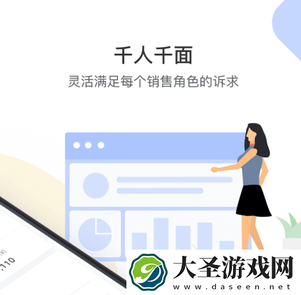 热门销售管理软件大全