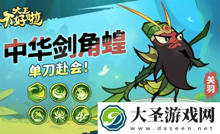 大王不好啦关羽定位及强度简评