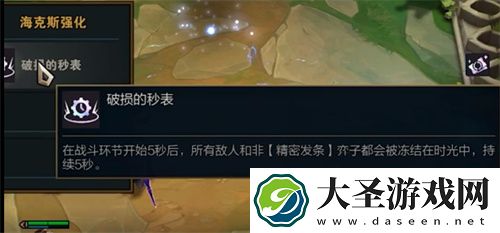 金铲铲之战破损的秒表水银可以解吗