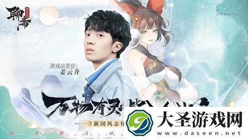 聊斋搜灵录兑换码大全2021