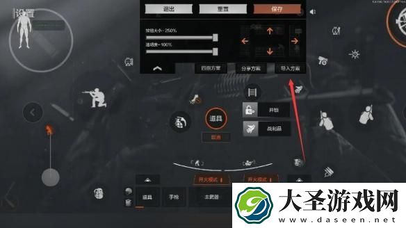 暗区突围2指键位复制码有哪些