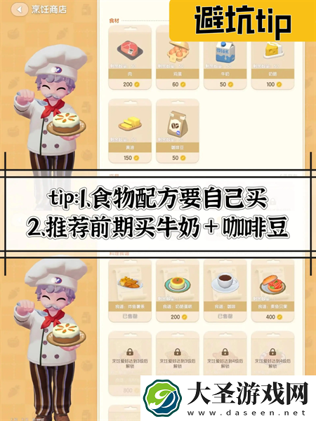 心动小镇快速打工赚钱攻略技巧分享