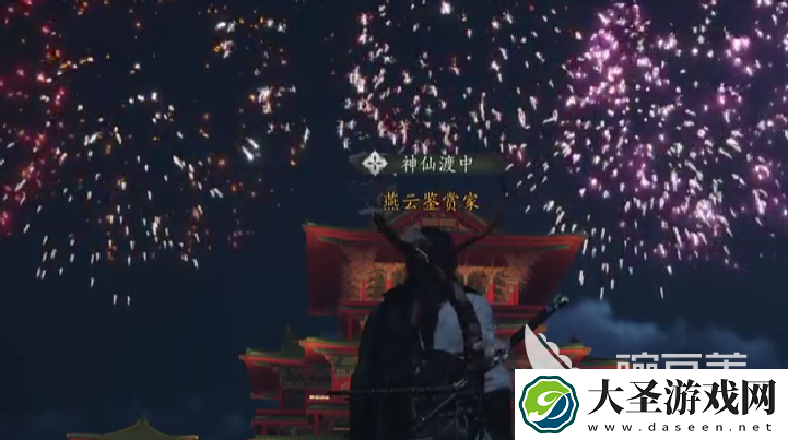 燕云十六声烟花的用途