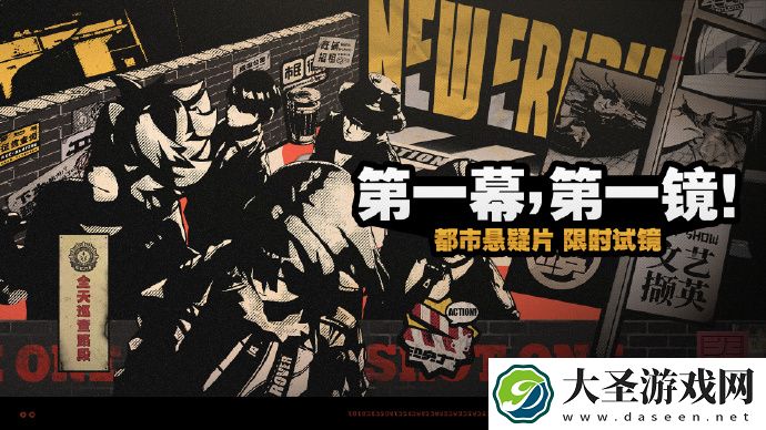 绝区零第一幕第一镜怎么玩