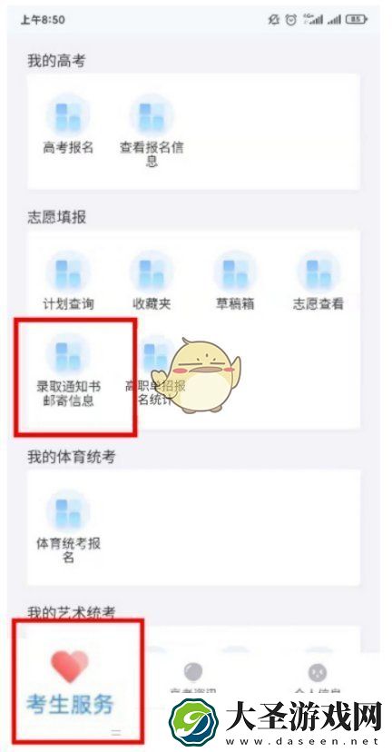 潇湘高考怎么报名单招