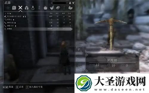 上古卷轴5负重降低怎么办