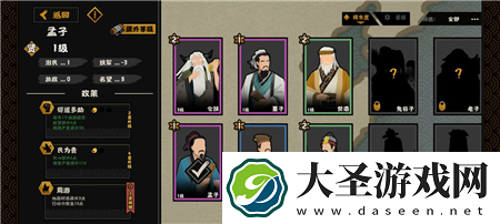 无悔华夏威望流阵容怎么搭配