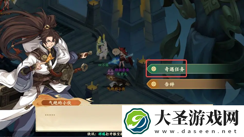 封神幻想世界消失的儿子奇遇怎么做
