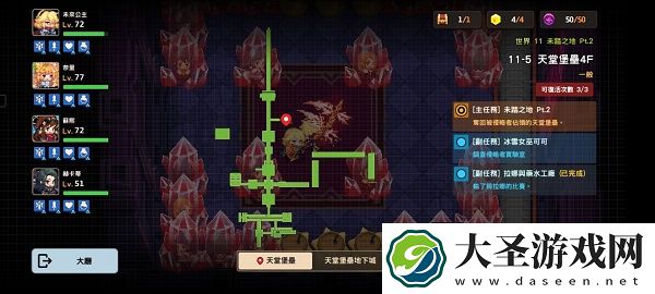 坎公骑冠剑11