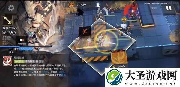 明日方舟耀骑士临光技能测评