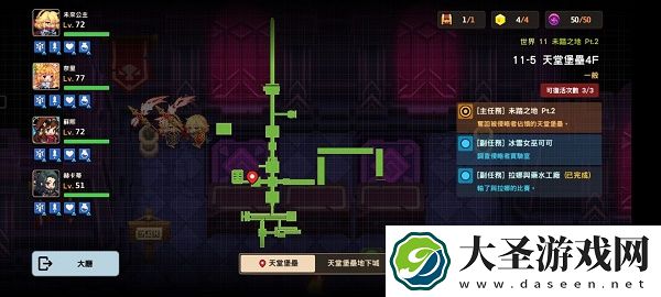 坎公骑冠剑11