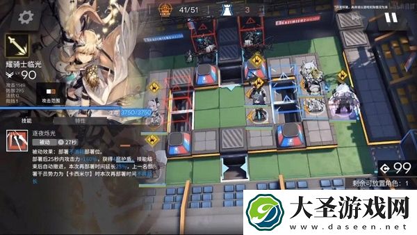 明日方舟耀骑士临光技能测评