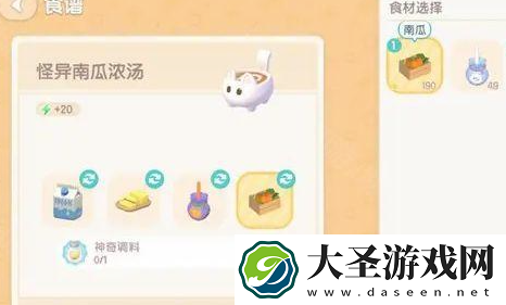心动小镇潮流季奇灵夜全食谱配方汇总
