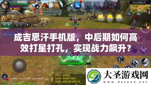 成吉思汗手机版