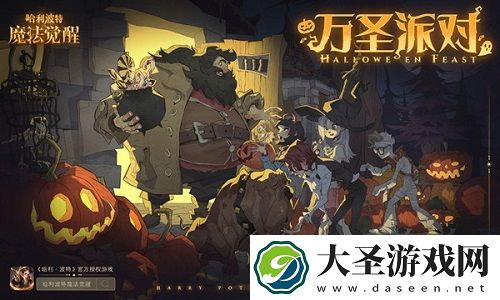 哈利波特魔法觉醒有求必应屋第二天位置一览