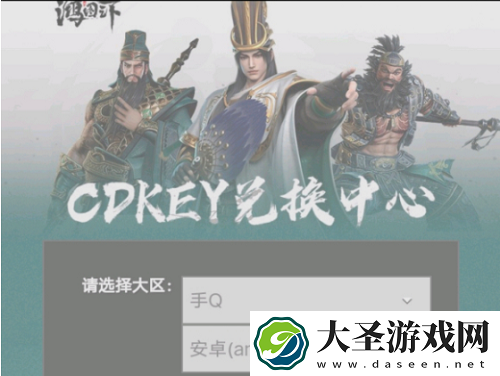 鸿图之下cdkey兑换码领取免费2022大全最新