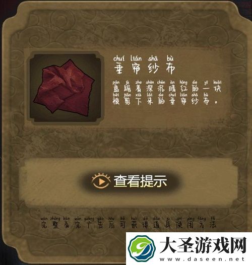隐秘的怪谈猫女之夏第一章攻略大全