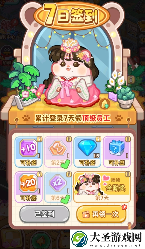 帕帕的商业街兑换码是什么