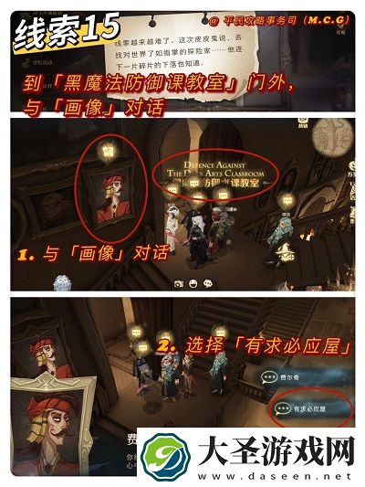 哈利波特魔法觉醒拼图寻宝第四期位置汇总