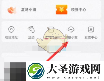 盒马怎么切换到盒马邻里