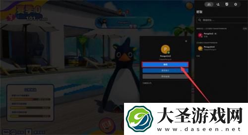 一鹅当先支持多少人组队