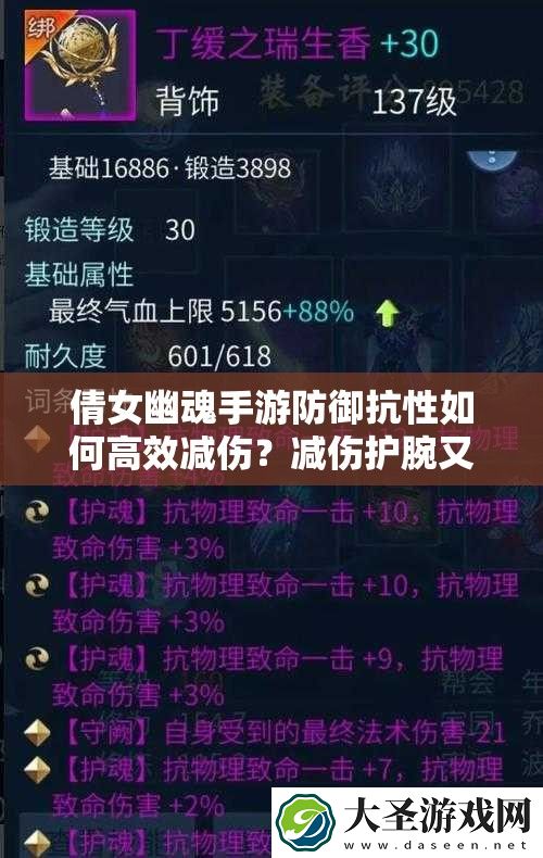 倩女幽魂手游防御抗性如何高效减伤
