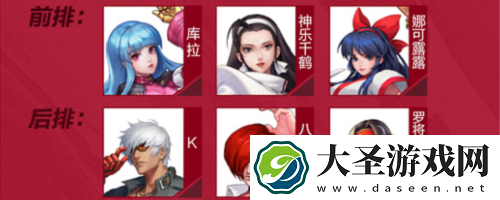 全明星激斗联合对抗阵容怎么搭配