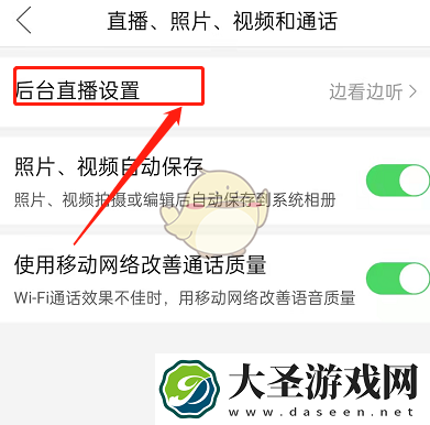 拼多多怎么关闭后后台播放