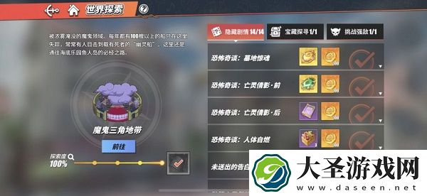 航海王热血航线重要的包裹隐藏剧情任务攻略