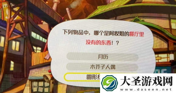 蜡笔小新煤炭镇的小白铁男问题答案是什么
