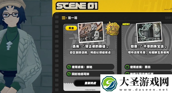 绝区零第一幕第一镜第一天怎么过