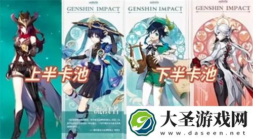 原神5.2复刻角色有哪些