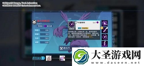 数码宝贝新世纪网域D12通关攻略