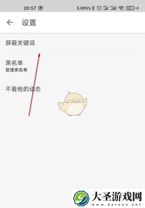 知乎怎么设置屏蔽关键词