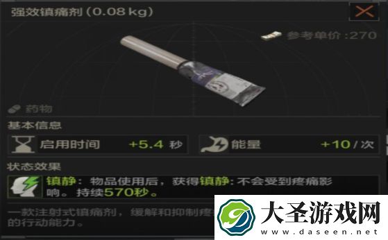 暗区突围药品测评大全